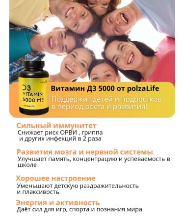 PolzaLife Vitamin D3 5000 - Buy Online on GoSupps.com