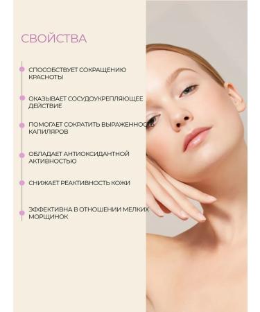 ARAVIA Professional Mask for sensitive skin with rosacea - Buy Online on GoSupps.com
