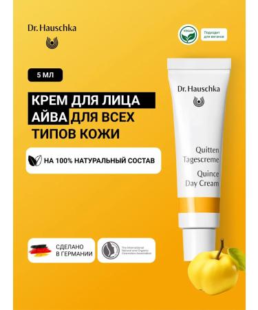 Dr Hauschka Facial cream "Aiva" 5 ml for all skin types