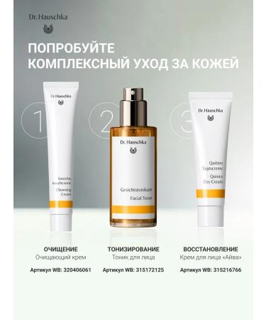 Dr Hauschka Facial cream "Aiva" 5 ml for all skin types - Buy Online on GoSupps.com