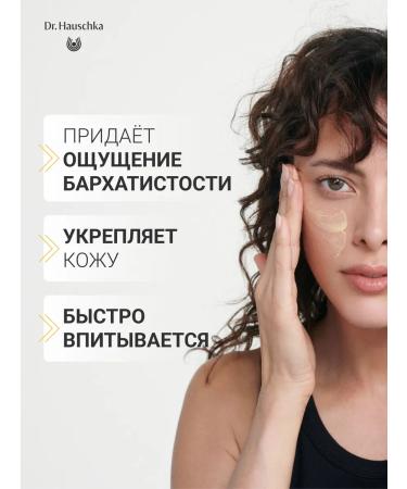 Dr Hauschka Facial cream "Aiva" 5 ml for all skin types - Buy Online on GoSupps.com