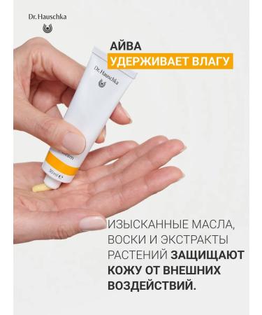 Dr Hauschka Facial cream "Aiva" 5 ml for all skin types - Buy Online on GoSupps.com