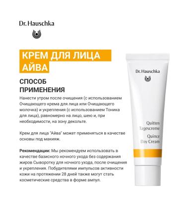 Dr Hauschka Facial cream "Aiva" 5 ml for all skin types - Buy Online on GoSupps.com