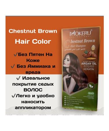 MokeruU Professional coloring shampoo Mokeru Chestnut Brown
