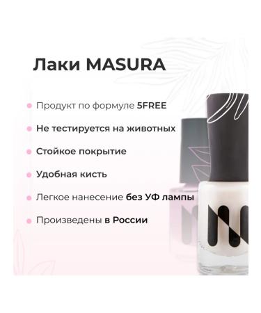 masura Masu Masu varnish berry wine 15 ml - Buy Online on GoSupps.com