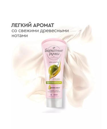 VELVET HANDS Moisturizing hand 4pcs x 80 ml - Buy Online on GoSupps.com