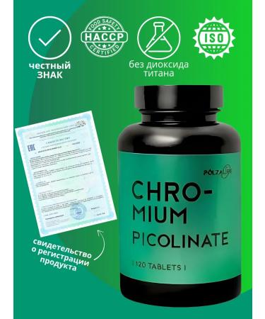 PolzaLife Chromium picolinate for weight loss in tablets 250mkg - Buy Online on GoSupps.com