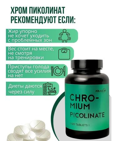 PolzaLife Chromium picolinate for weight loss in tablets 250mkg - Buy Online on GoSupps.com