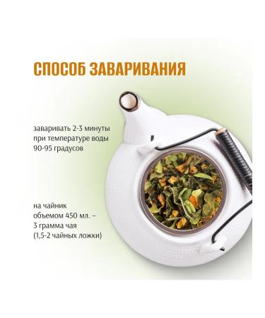The Merchant's Tea Shop Green fruit tea "Aiva with peach" 200g - Buy Online on GoSupps.com