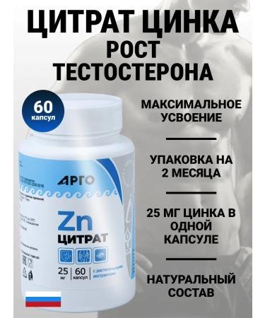 Biolit (Tomsk) Citrate zinc for men - Buy Online on GoSupps.com