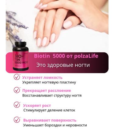 PolzaLife Vitamin B7 BIOTIN 5000 - Buy Online on GoSupps.com