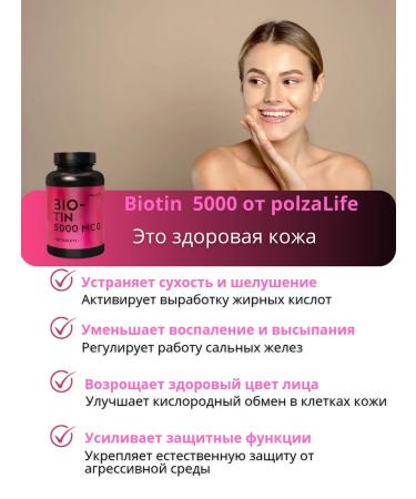 PolzaLife Vitamin B7 BIOTIN 5000 - Buy Online on GoSupps.com