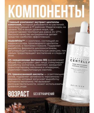 SKIN1004 Centella Tone Brightening Capsule Ampoule - Buy Online on GoSupps.com