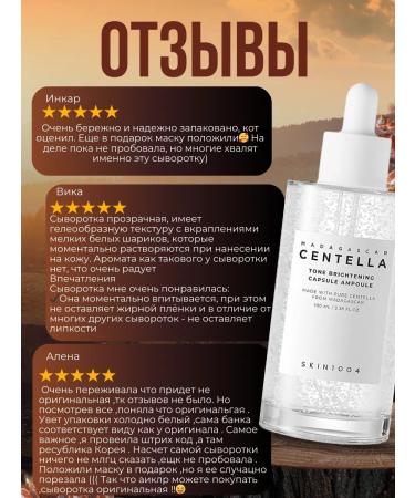 SKIN1004 Centella Tone Brightening Capsule Ampoule - Buy Online on GoSupps.com