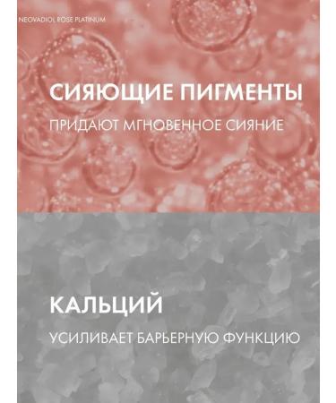 VICHY Neovadiol Rose Platinum anti -aging daytime cream - Buy Online on GoSupps.com