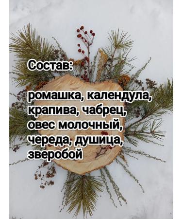 Altai Eden Children's font herbal collection 150g - Buy Online on GoSupps.com