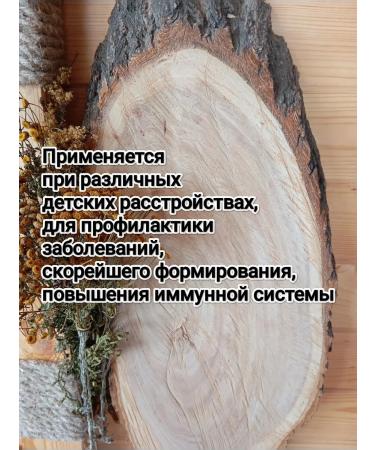 Altai Eden Children's font herbal collection 150g - Buy Online on GoSupps.com