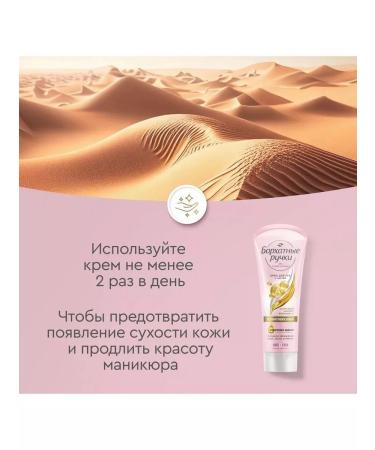 VELVET HANDS Hand and nail cream with minerals and vitamins 4pc 80ml - Buy Online on GoSupps.com