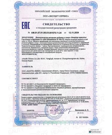 Il-Yang Girl Glutathione Beauty Energy Glutation and Vitamin C - Buy Online on GoSupps.com