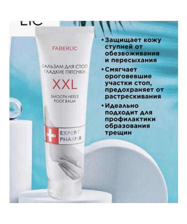 Faberlic Feet cream smooth heels XXL - Buy Online on GoSupps.com