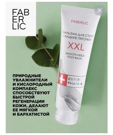 Faberlic Feet cream smooth heels XXL - Buy Online on GoSupps.com