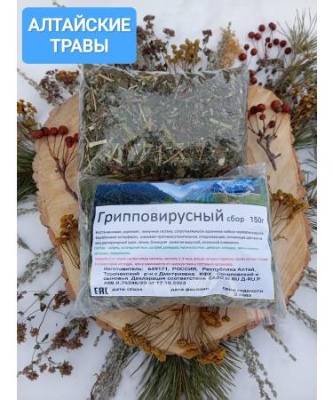 Altai Eden Firefront grass collection (tea) 150gr