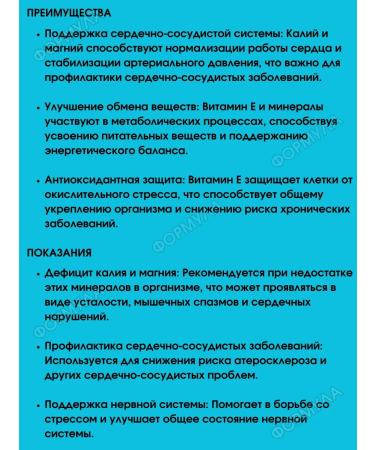 Mirrolla Kaliy +Magnes with vitamin E 50tab.x2u - Buy Online on GoSupps.com