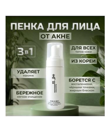 Black rice Foam for washing 3B1 Foaming Cleanser - Buy Online on GoSupps.com