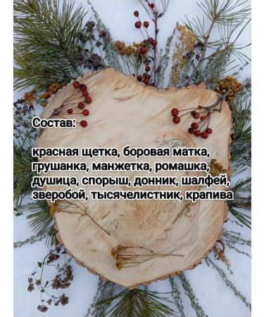 Altai Eden Women's health of herbal collection (tea) 130g - Buy Online on GoSupps.com