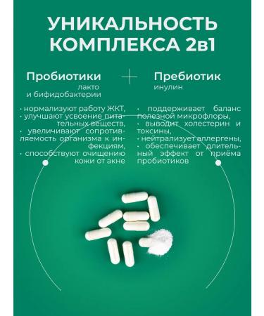 UNION Prebiotics and probiotics for the intestines - Buy Online on GoSupps.com