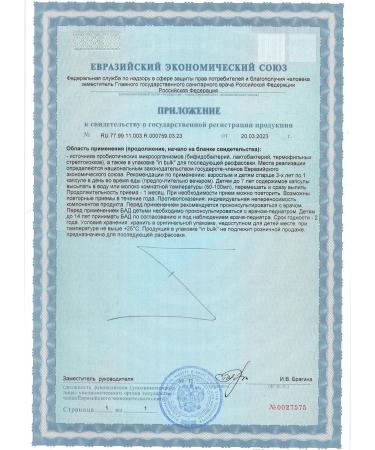 UNION Prebiotics and probiotics for the intestines - Buy Online on GoSupps.com