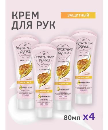 VELVET HANDS Hand cream protective 4pc 80ml