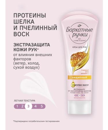 VELVET HANDS Hand cream protective 4pc 80ml - Buy Online on GoSupps.com