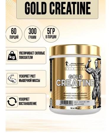 Creatine Gold Creatine Monohydrate