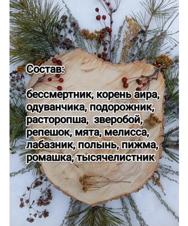 Altai Eden Choleretic herbal collection (tea) 150gr - Buy Online on GoSupps.com