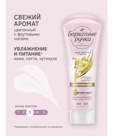 VELVET HANDS A set of hand and nail creams 4pcs x 80ml - Buy Online on GoSupps.com