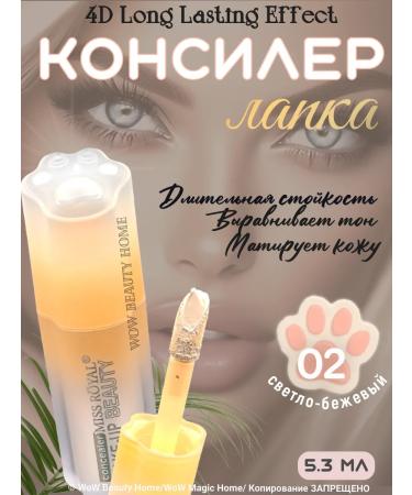 OCHEAL Conceler for the face and eyes corrector 02