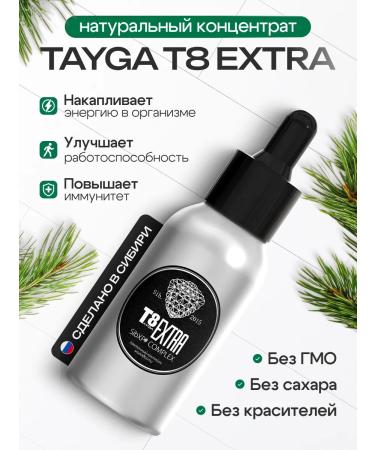 Tayga8 Needles extract with polyprenols Tayga T8 EXTRA