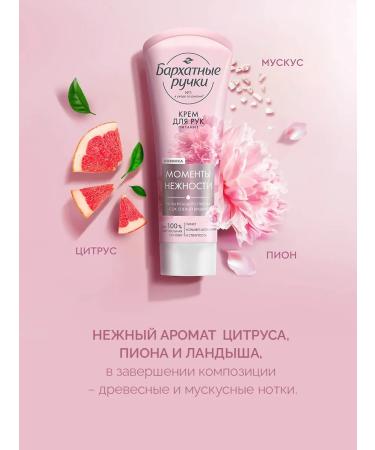 VELVET HANDS Hand cream with cherry juice and notes of peony 4pc x 80 ml - Buy Online on GoSupps.com