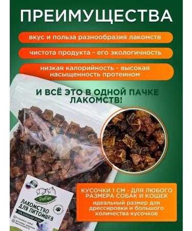 PetFam Mix for training light udder liver beef cubes 1 cm - Buy Online on GoSupps.com