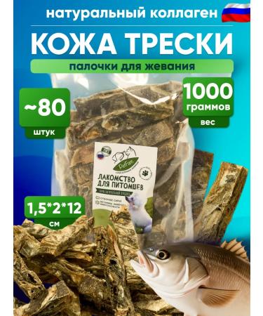 PetFam Treat for dogs leather cod 1 kg sticks for training