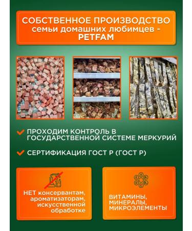 PetFam Treat for dogs leather cod 1 kg sticks for training - Buy Online on GoSupps.com