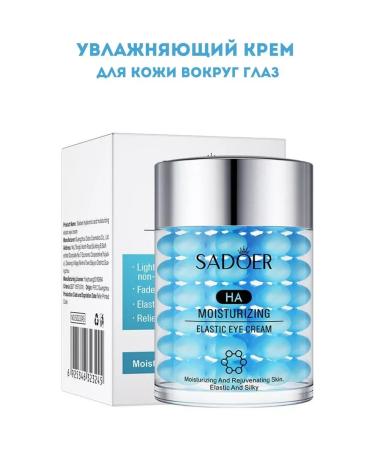 Raymend Moisturizer for the skin around the eyes