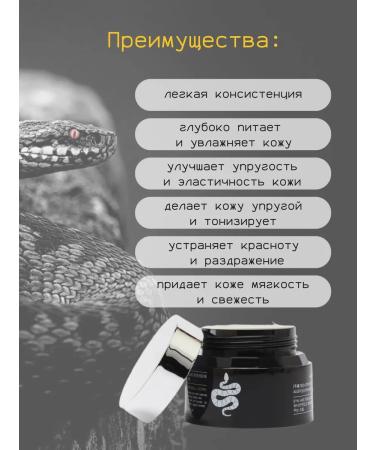 Raymend Anti -aging cream with snake venom extract - Buy Online on GoSupps.com