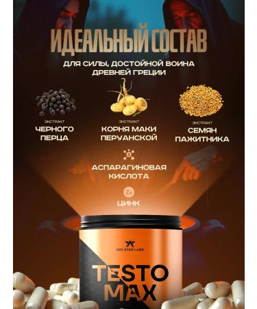 Red Star Labs Testo Max 90 Caps Testo Boster - Buy Online on GoSupps.com