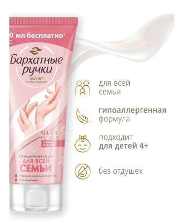 VELVET HANDS Set of hand cream and face cream hands and body 2pc x 200ml - Buy Online on GoSupps.com