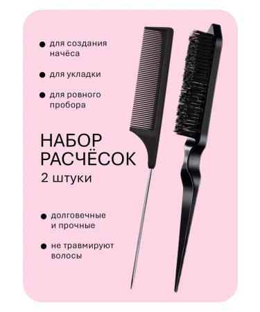 BARBER IL PRO Set of combing hair