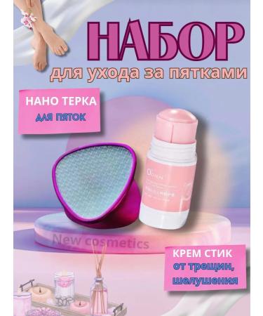 Nano -Terka Cream - Style