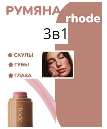 Tintoff Rumyan in the style of Rhode Sleepy Girl - Buy Online on GoSupps.com