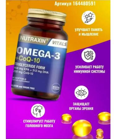NUTRAXIN Omega 3 with Kilikhinon. T rkiye - Buy Online on GoSupps.com